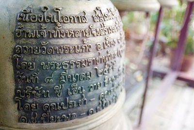 Thailändisches Alphabet - Thailändische Schriftzeichen